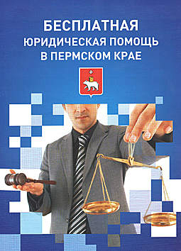 Госюрбюро.jpg